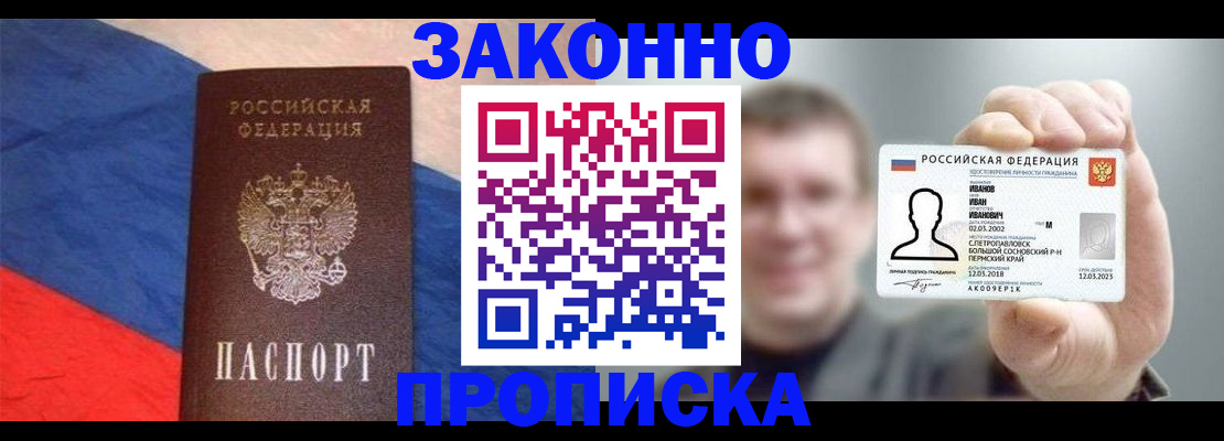временная регистрация собственник в Зарайске